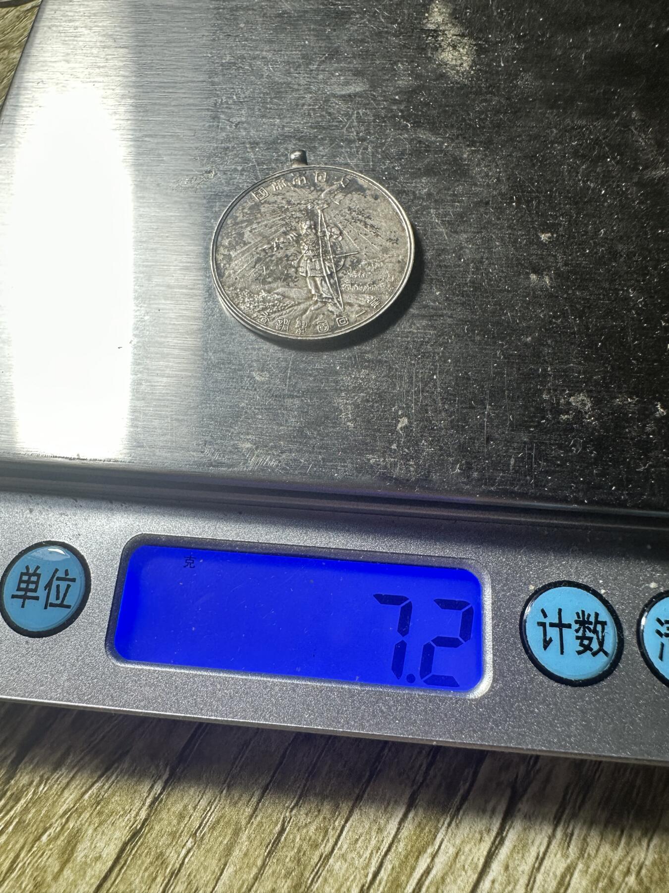 章，钱币 日本第一回国势调查章，此章可以佐证日本侵略的野心，银制