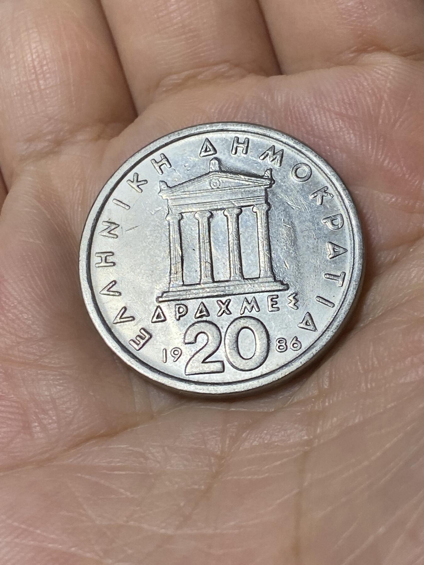 2025年第七十六场(总第一百零二场）外国好品散币(免佣金) 希腊🇬🇷1986年20德拉克马(第三共和国第一套第二版，面值末尾字母为S版)