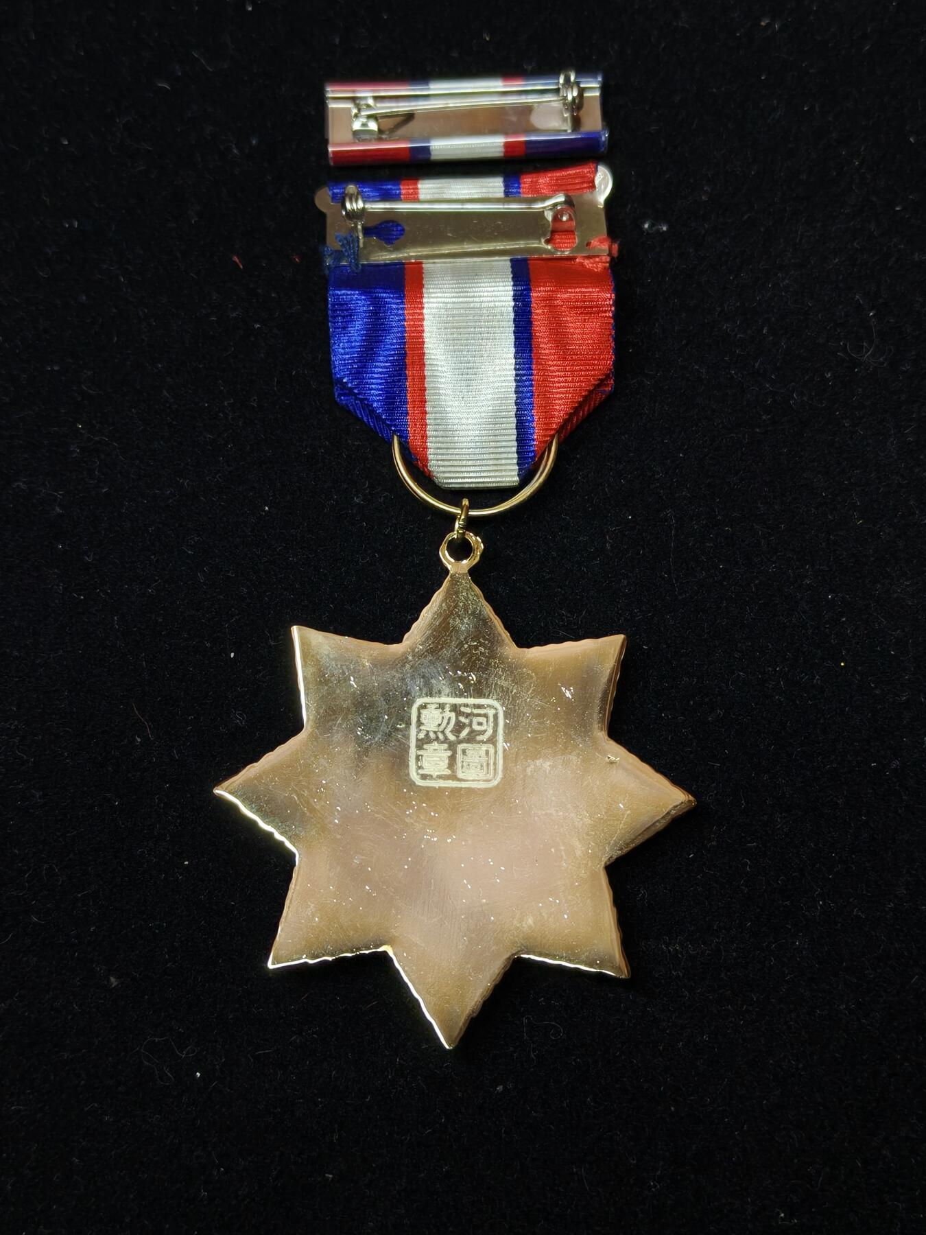 蜀地medal第10场精品专场拍卖 河图勋章 台版