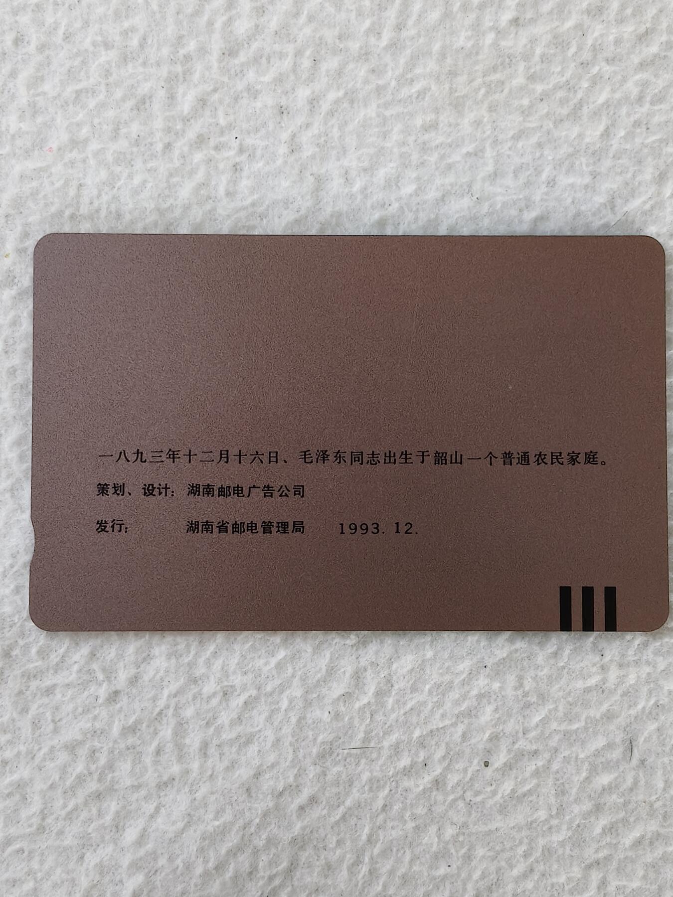 易卡拍卖第33期 毛错单枚。（未涂改）。易卡五星⭐️标。如图所示！