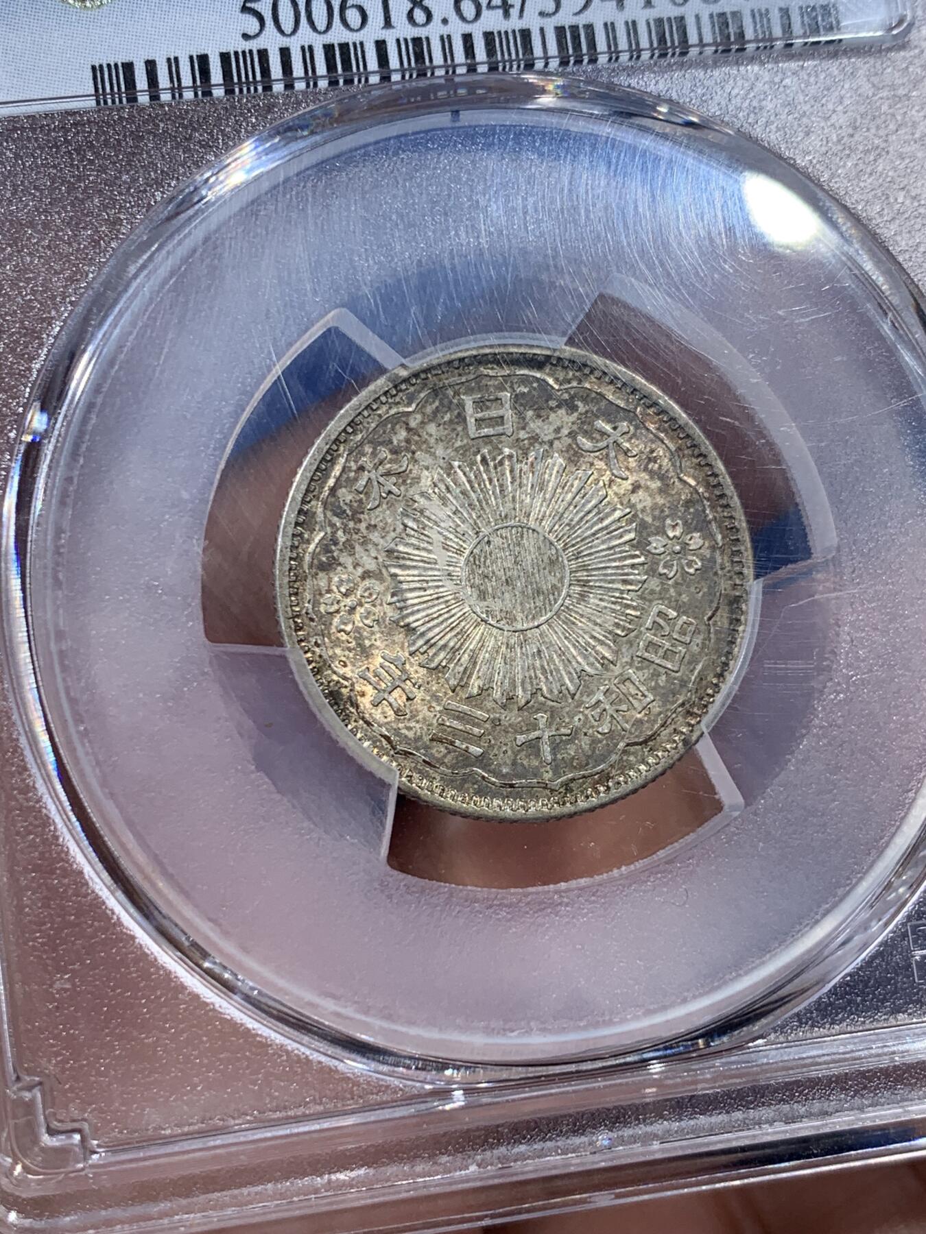 《竞宝斋》第408场 周日，周一，2场连拍 （全场包邮） PCGS MS64 日本1938年昭和十三年特年双凤五十钱