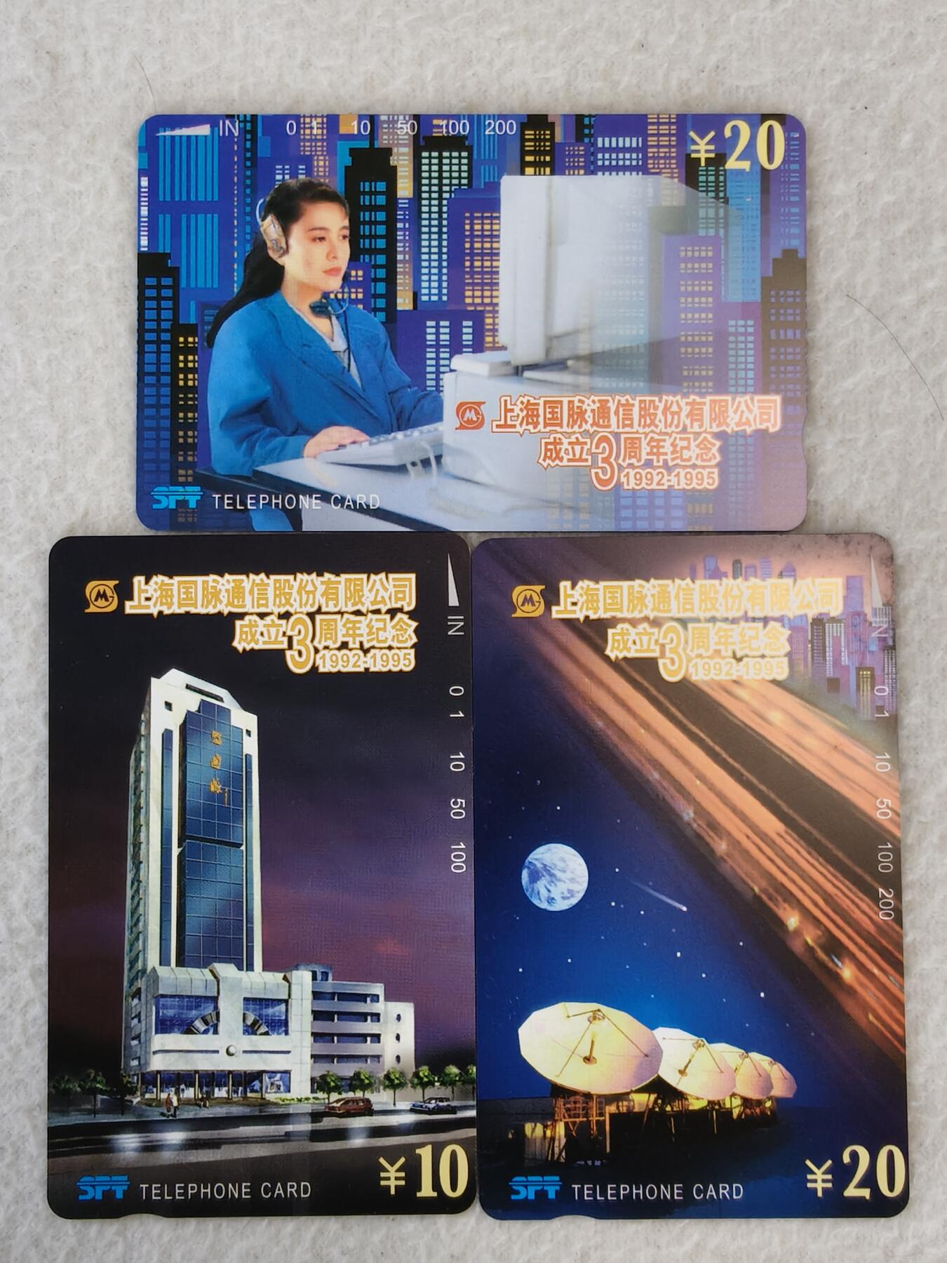 易卡拍卖第33期 上海国脉通信。易卡五星⭐️标。如图所示！
