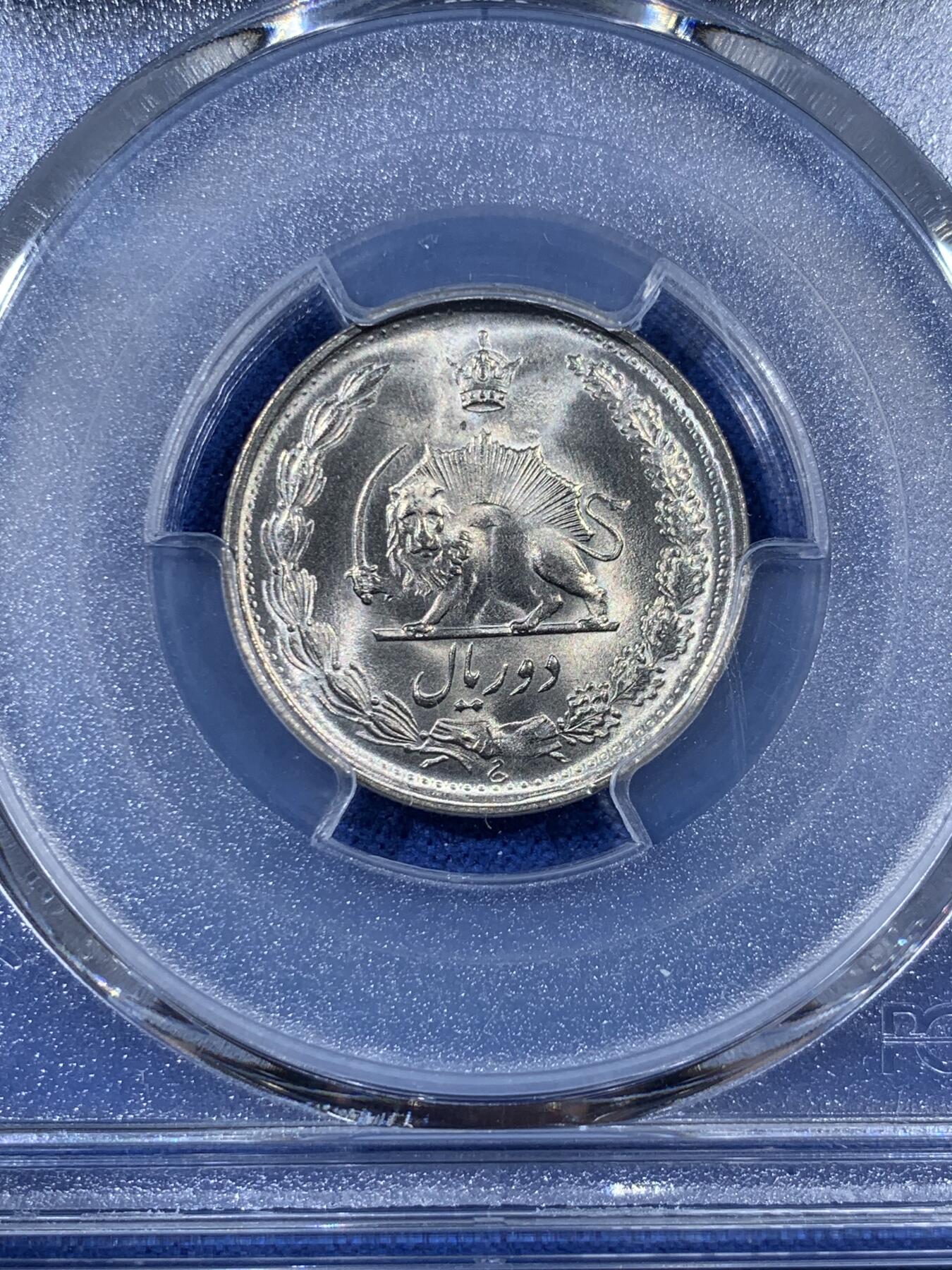 《竞宝斋》第408场 周日，周一，2场连拍 （全场包邮） PCGS MS67 SH1349伊朗2里亚尔 唯一的冠军分 拆卷评级 此品种高分少见