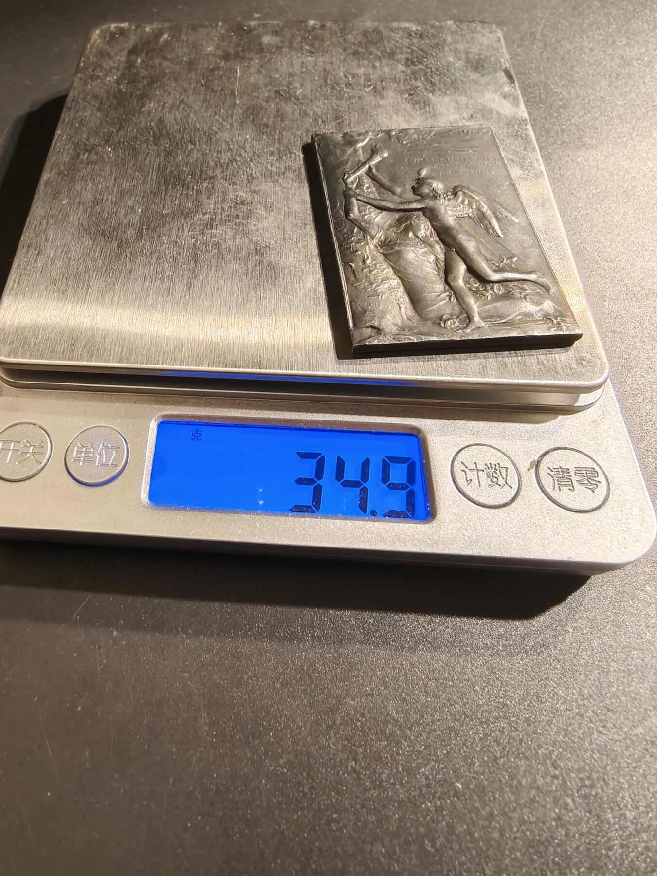 老王徽章第140期 法国巴黎1900世博会镀银方形大铜章    罗蒂名作    尺寸51×36mm   重量34.9g