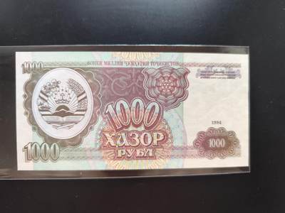 8月第一场主题 纸币硬币专场（小件清仓为主） - 塔吉克斯坦 1000卢布