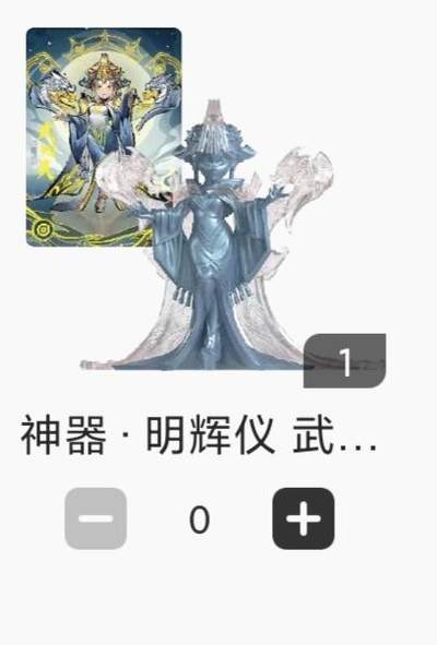 【随心含颖卡拍43期】卡游/集卡社/卡卡沃 抽卡机专场拍卖【无佣金】 - 卡游 王者荣耀 隐藏款 武则天 卡➕橡皮人 隐藏款