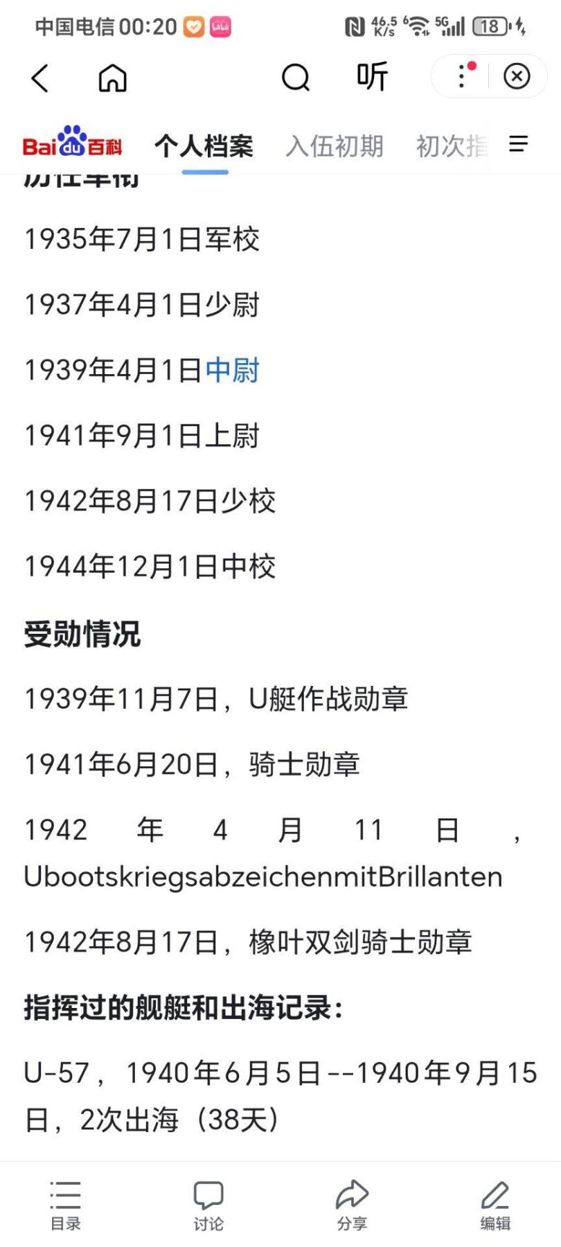 凯旋世界勋赏（第17期）（欢迎送拍）（对拍品有疑问请询问客服，不接受到手刀，出价默认拍品品相。请认真阅读拍卖规则！出价默认已认可！）（收到货请录制开箱视频，无视频概不处理问题。） 艾里希.托普（Erich.Topp）德国潜艇第三王牌，橡树叶佩剑骑士铁十字勋章获得者（签名照自鉴别）详细介绍往下翻