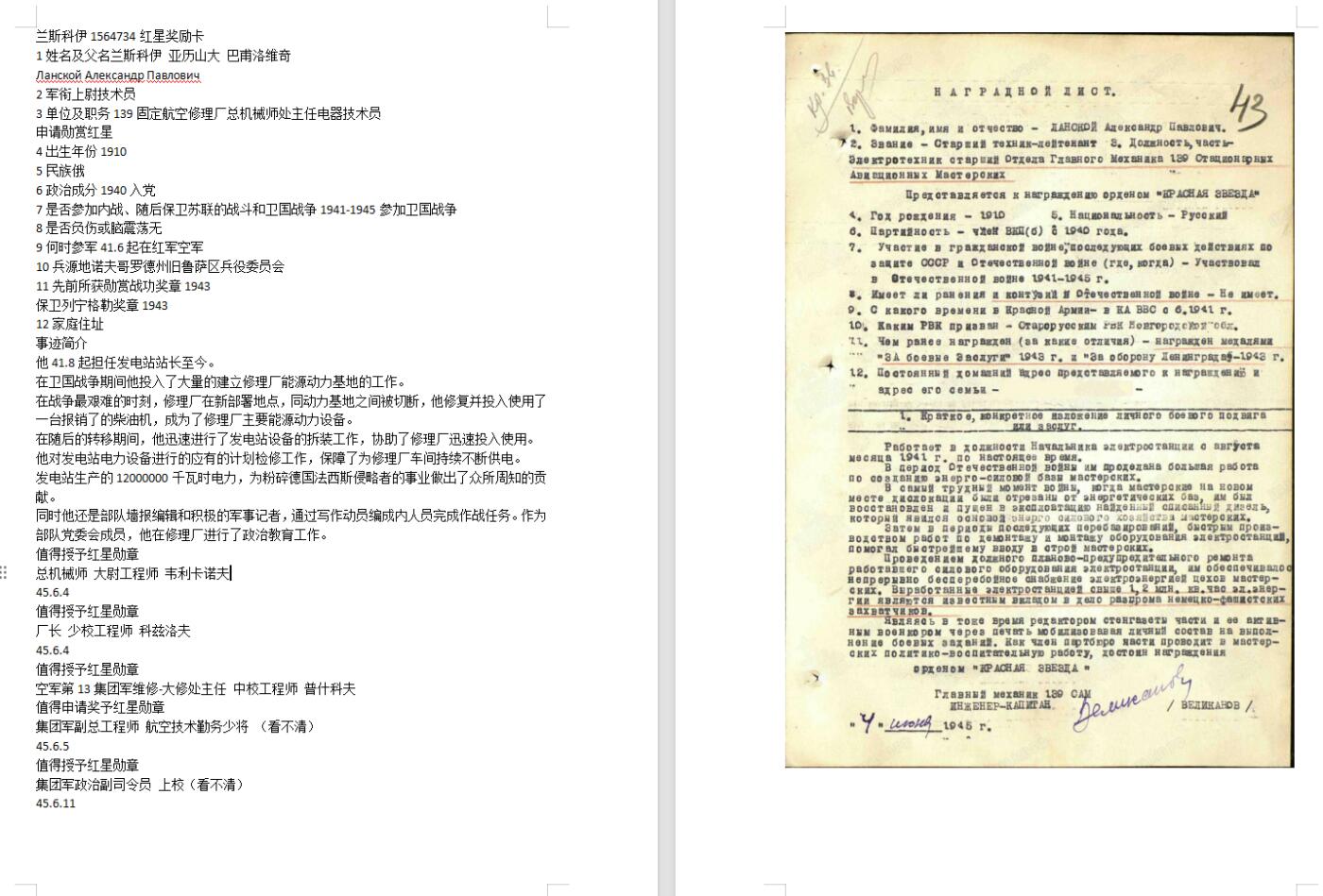 苏联勋章拍卖 8月6日结束 本次有抗美援朝苏联飞行员红旗 击落佩刀F86战机的红旗参拍 机不可失失不再来 找不到的加我qq或者微信都是184277308备注苏章拍卖。最好加微信群每次都会通知还有提前可以一口价的 最近会持续拍卖一些东西。