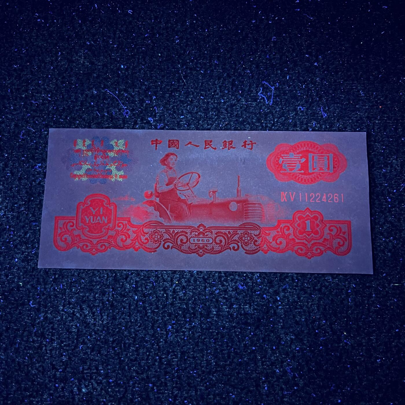 拖拉机超强荧光·幸运树号码随机发货品相如图