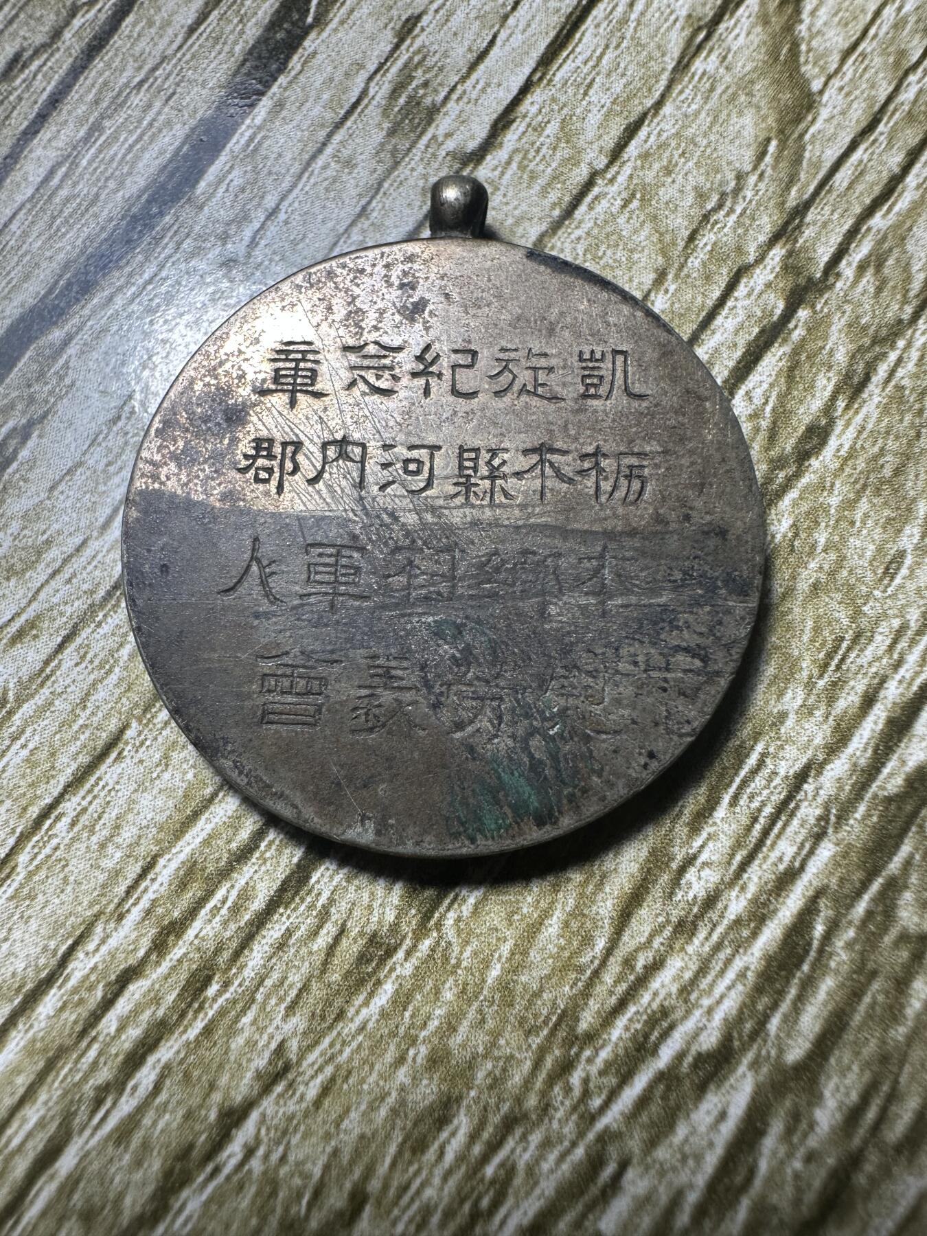 章，钱币