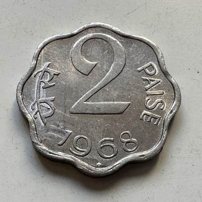 🌹外币初藏🌹🐯2025年第84场  周二无佣金特价场 - 印度1968年2派沙