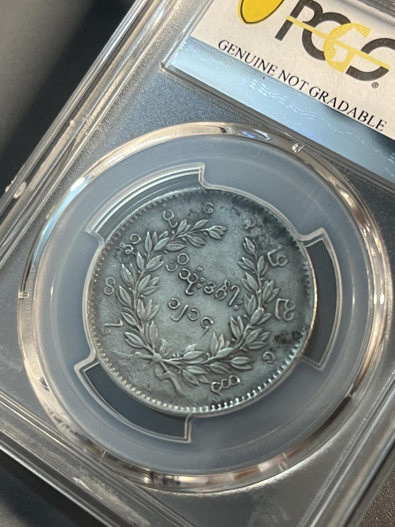 PCGS1852年缅甸孔雀银币04871