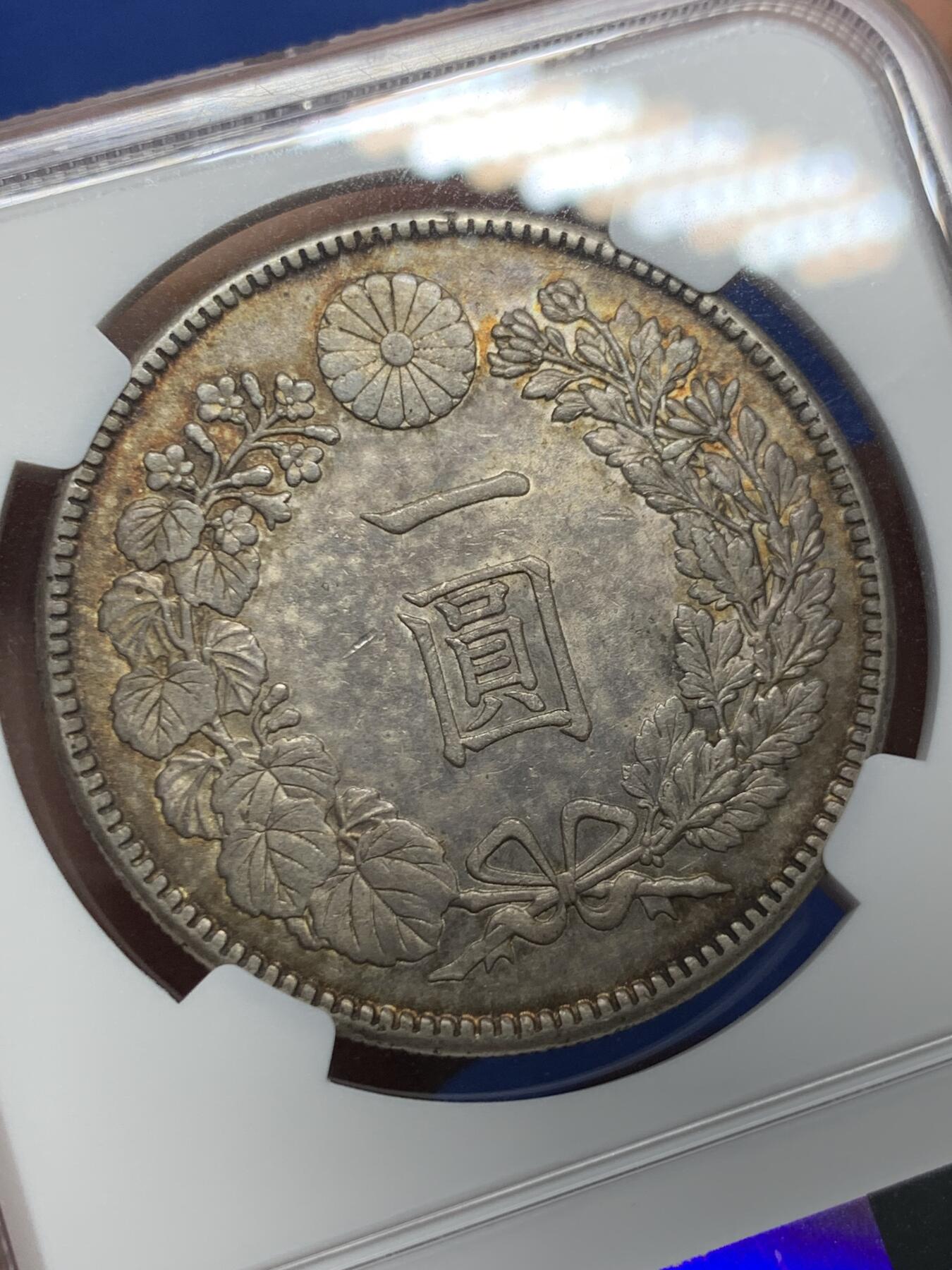 《竞宝斋》第408场 周日，周一，2场连拍 （全场包邮） NGC AU58 日本1912年明治四十五年龙洋壹元银币，原汁原味黄油彩包浆，包浆醇厚，字口清晰，龙纹深打，龙鳞饱满，状态极佳。