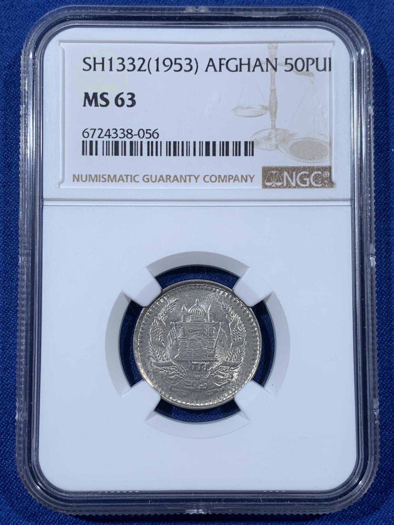 《竞宝斋》第408场 周日，周一，2场连拍 （全场包邮） NGC MS63 阿富汗 SH1332（1953）50普尔 铜镍币 比常见的红铜版少很多