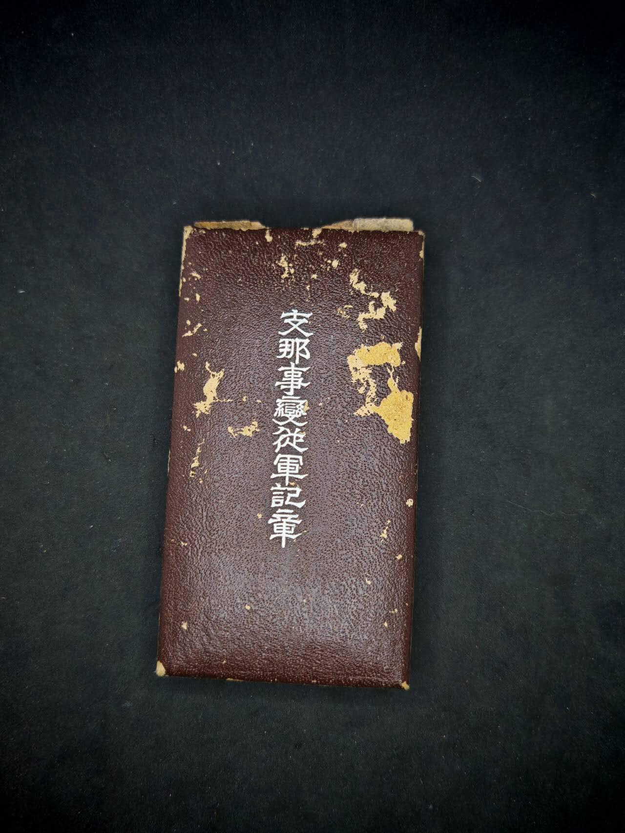 凯旋世界勋赏（第17期）（欢迎送拍）（对拍品有疑问请询问客服，不接受到手刀，出价默认拍品品相。请认真阅读拍卖规则！出价默认已认可！）（收到货请录制开箱视频，无视频概不处理问题。） 77