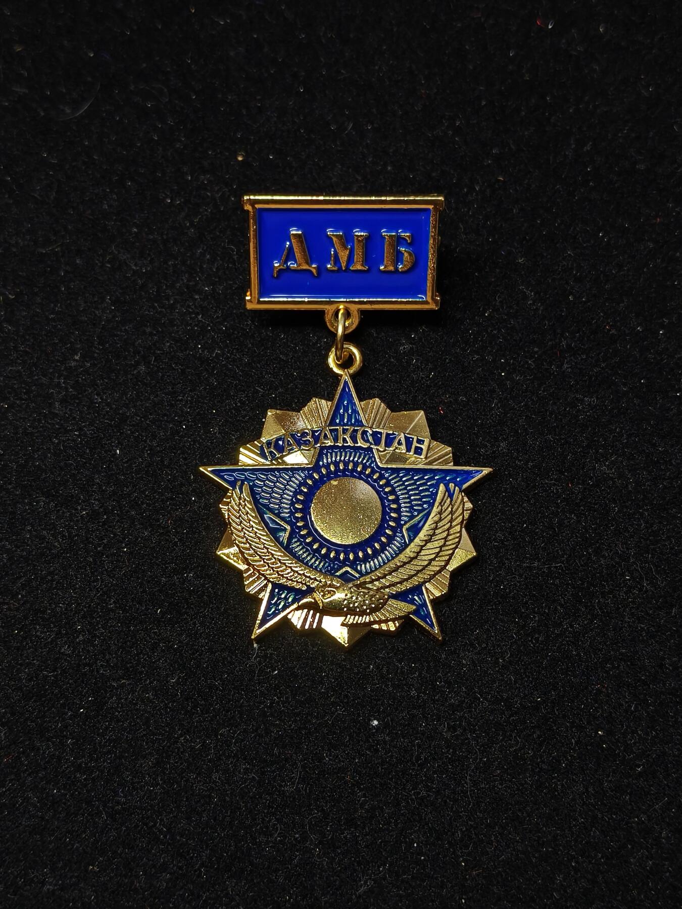 蜀地medal第10场精品专场拍卖 哈萨克斯坦圆满服役纪念章 空军版
