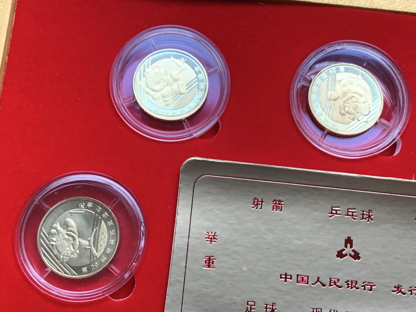 《竞宝斋》第408场 周日，周一，2场连拍 （全场包邮） 第29届流通纪念币(2008)现代五项8枚黄铜材质