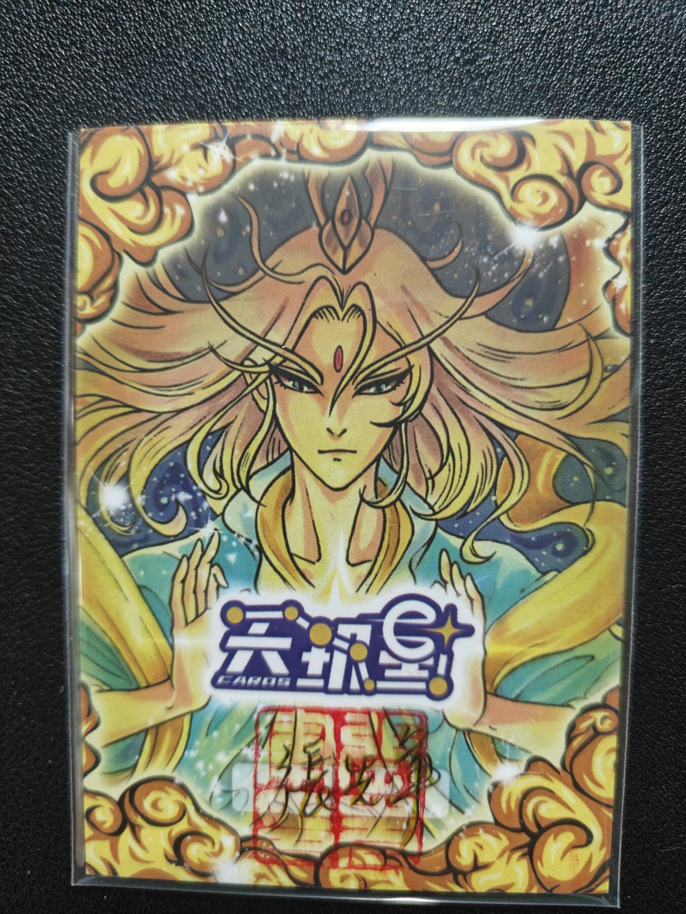 天玑星卡拍第111期《8.7周四截拍》持续收拍收评中 满赠卡需备注 【手绘卡】张先军 二郎真君 手绘卡