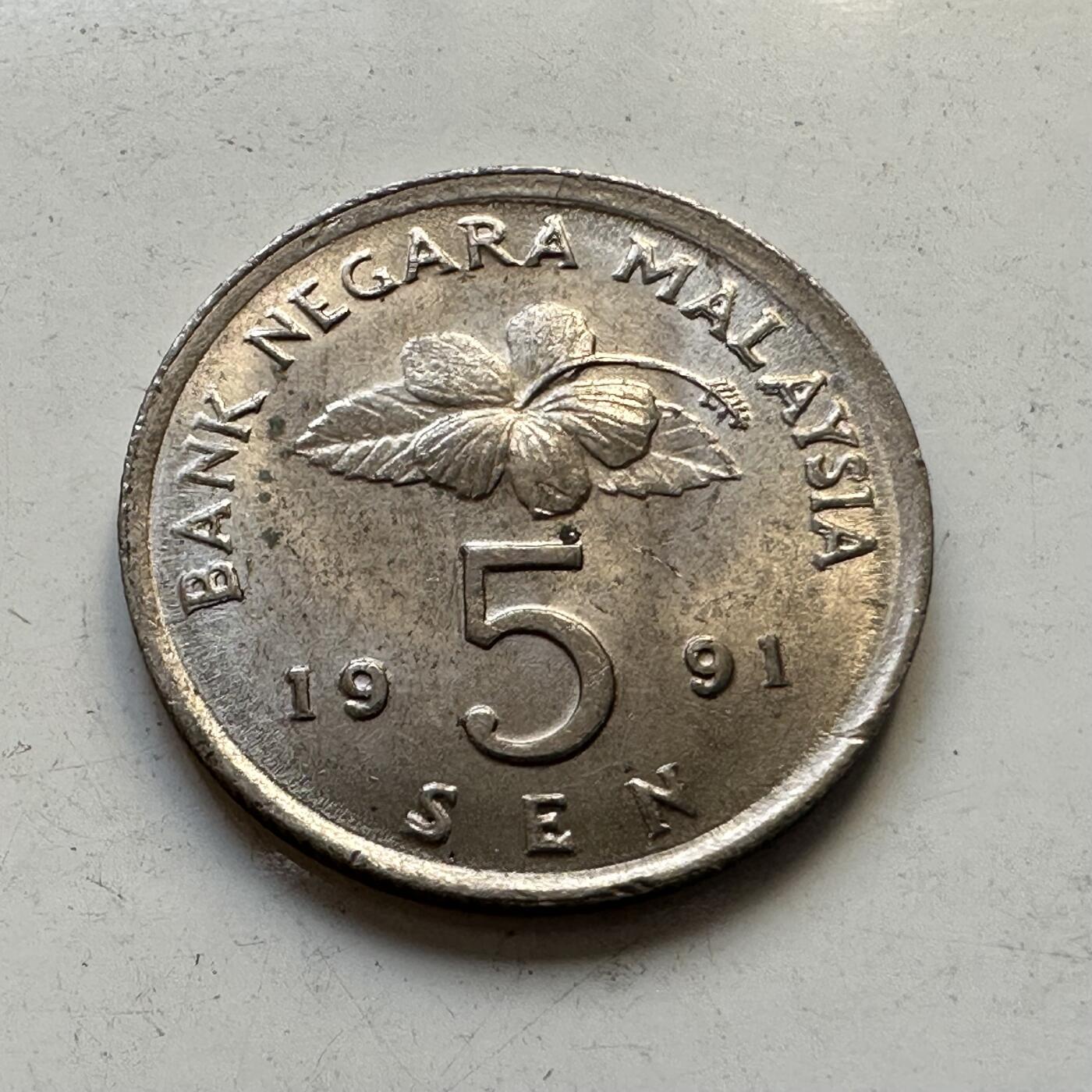 🌹外币初藏🌹🐯2025年第84场  周二无佣金特价场 马来西亚1991年五分