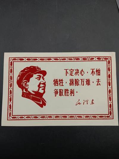 62期回流戒指饰品杂件纪念章丝路钱币专场 - 宣传画