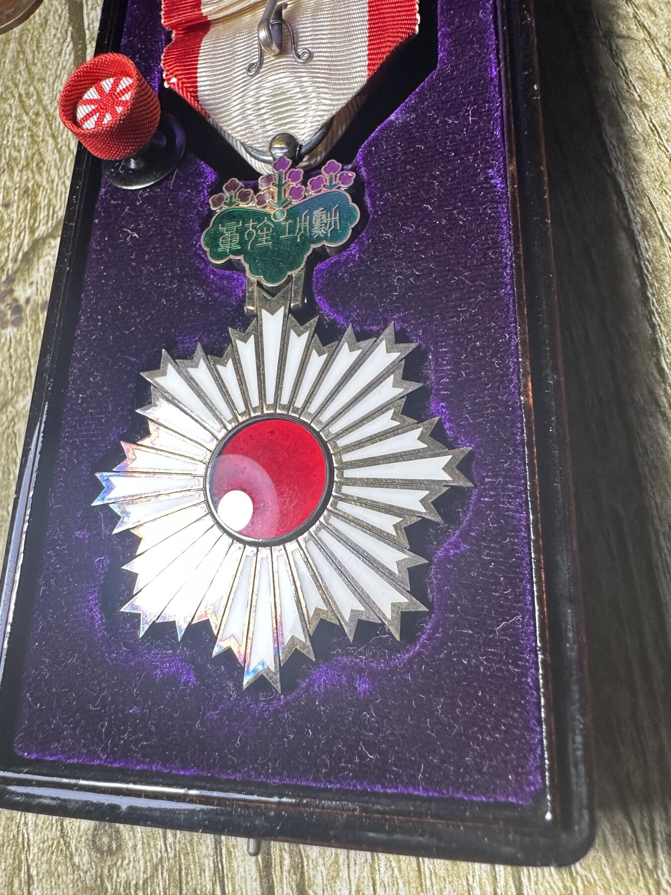 章，钱币 五等双光旭日章，早期盒