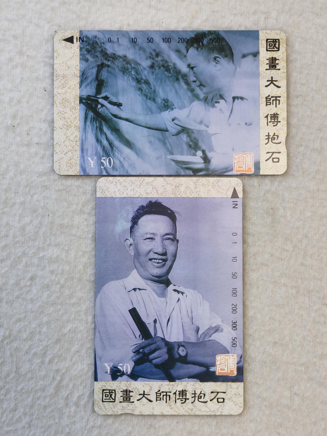 易卡拍卖第33期 国画大师傅抱石。易卡五星⭐️标。如图所示！