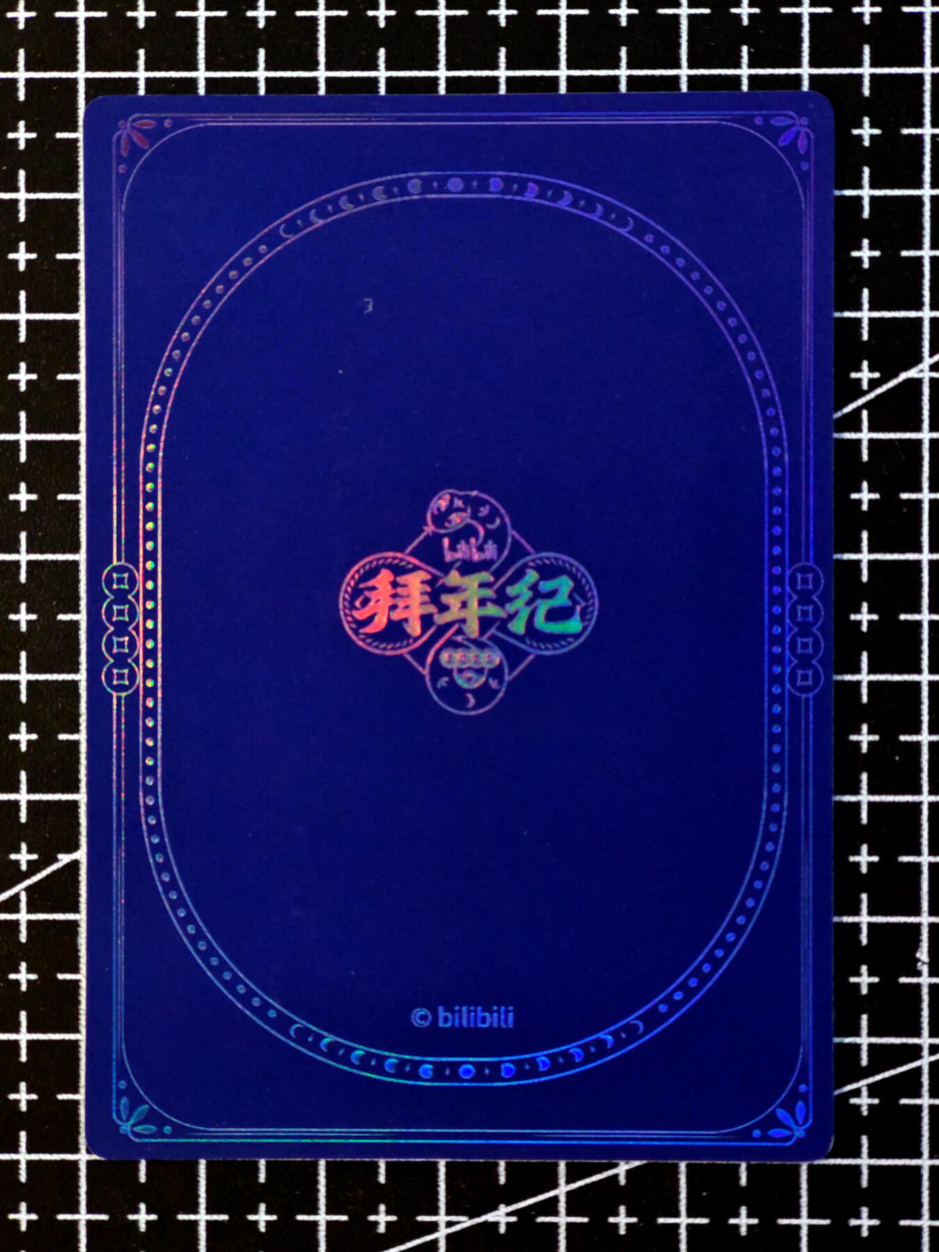 琦卡当当铺·扫码加群抽红包得〔包邮劵〕第08期 周二结束 ★★人少漏多结束早★★ (分享有奖)~持续收拍品中 bilibili-官方拜年祭-22娘和33娘-厚卡-彩闪-1张
