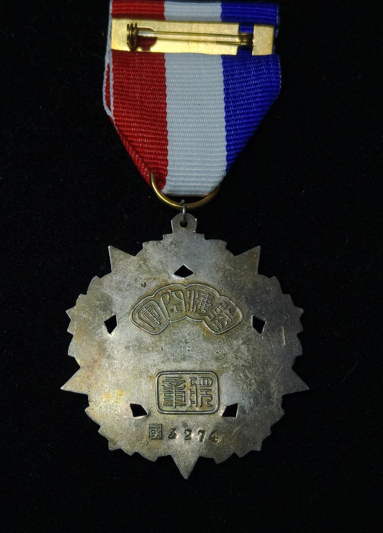 蜀地medal第10场精品专场拍卖 民国陆海空奖章 甲等银制热珐琅