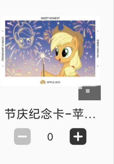 【随心含颖卡拍43期】卡游/集卡社/卡卡沃 抽卡机专场拍卖【无佣金】 - 卡游 节日纪念卡一张 苹果嘉儿