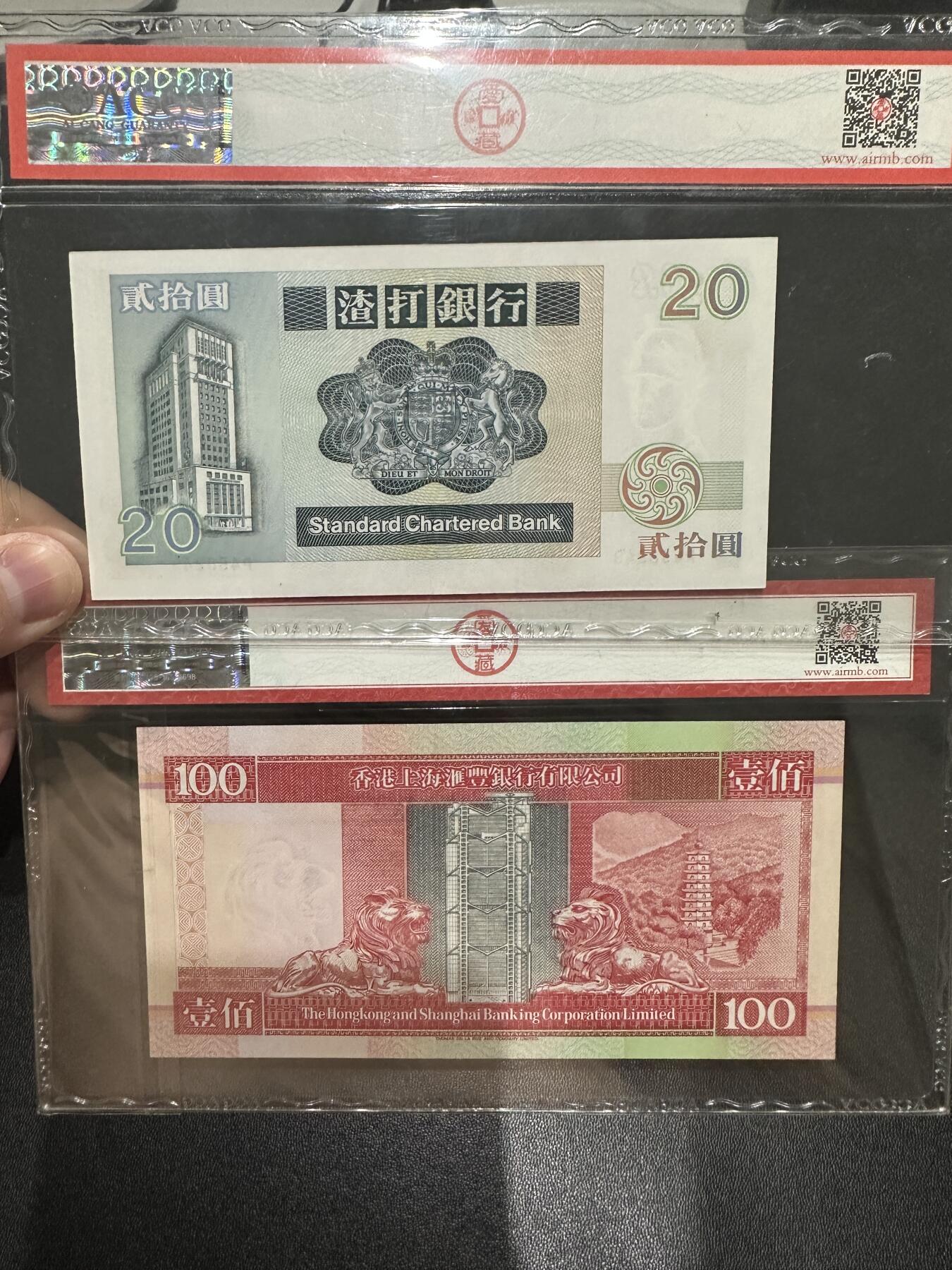 《外钞收藏家》第五百五十四期（本期拍品丰富欢迎参加）（本平台长期征集拍品、欢迎藏友们联系合作） 1992年香港渣打银行20元、94年汇丰银行100元2张一起 爱藏评级