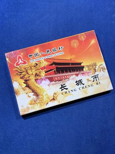 《竞宝斋》第408场 周日，周一，2场连拍 （全场包邮） - 1985年长城币元角普制币3枚一组