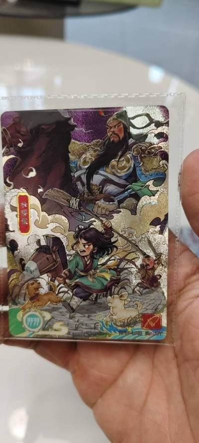 秋原瞳的小店第19期（竹竿击落叶子，红枣掉落下来的砰砰声，那是最美好的记忆之一） - 卡游三国流年关羽原膜