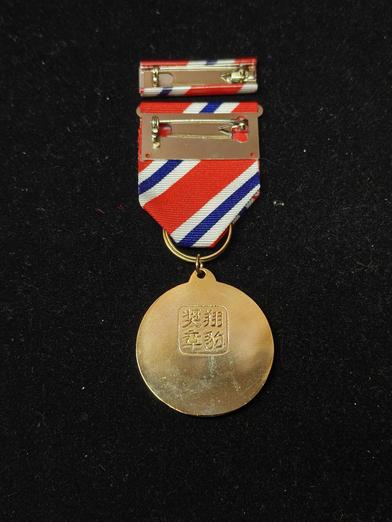 蜀地medal第10场精品专场拍卖