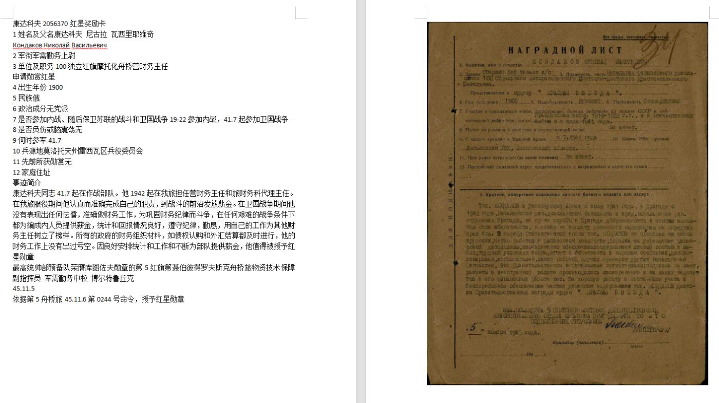 苏联勋章拍卖 8月6日结束 本次有抗美援朝苏联飞行员红旗 击落佩刀F86战机的红旗参拍 机不可失失不再来 找不到的加我qq或者微信都是184277308备注苏章拍卖。最好加微信群每次都会通知还有提前可以一口价的 最近会持续拍卖一些东西。