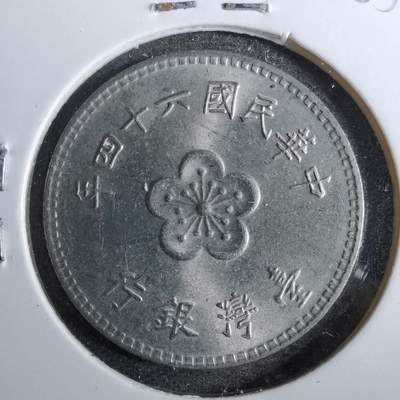 沼泽如烟--第805场 - 民国六十四年一元