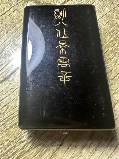 章，钱币 所见最美，未流通品相，八等景云章，原盒带略