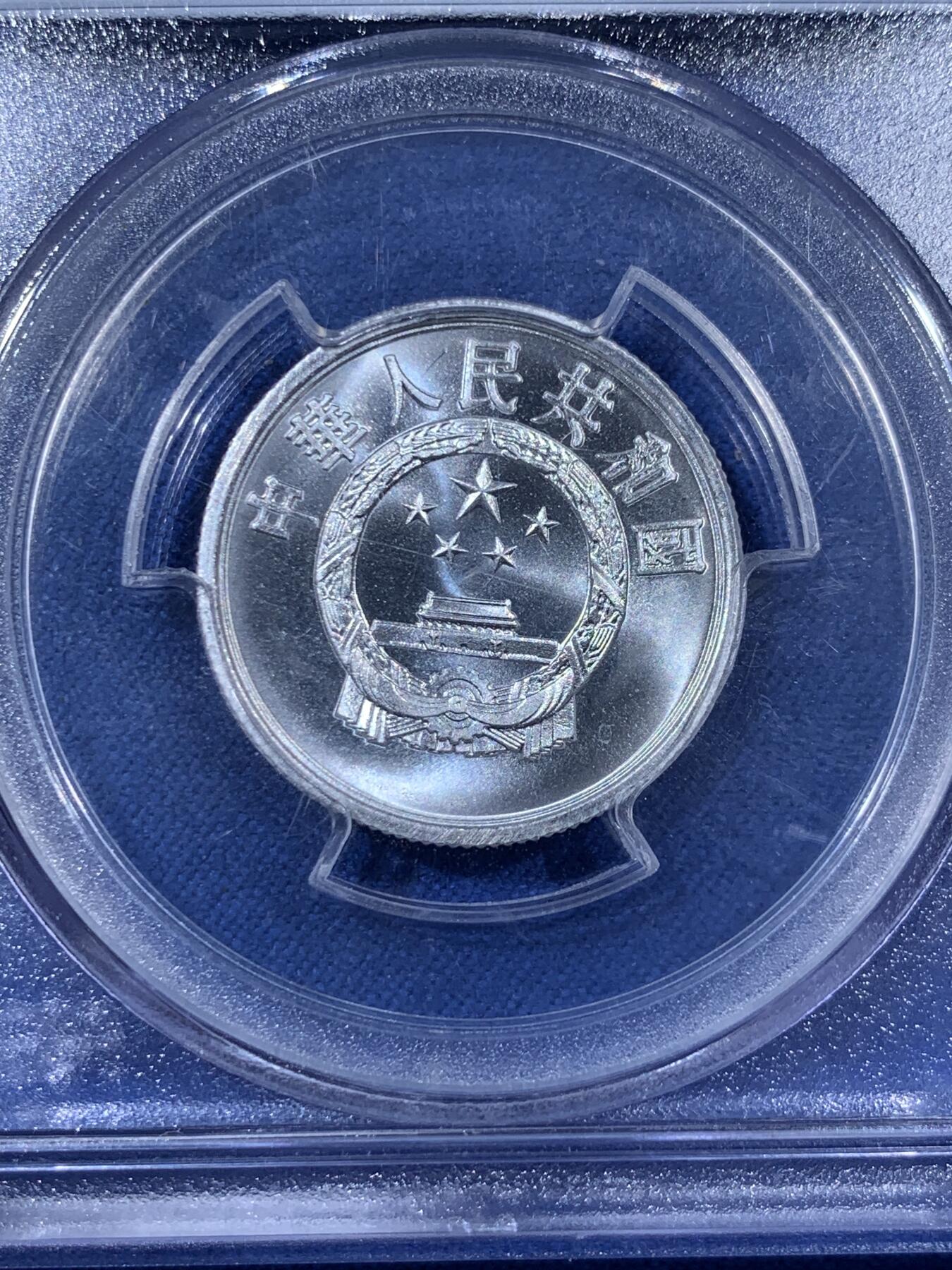 《竞宝斋》第408场 周日，周一，2场连拍 （全场包邮） PCGS MS68 中国 1956年 伍分铝币 高分精品