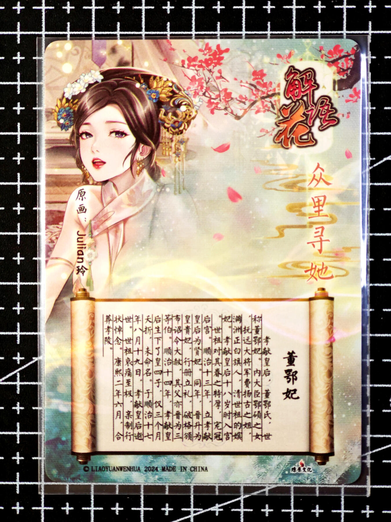 琦卡当当铺·扫码加群抽红包得〔包邮劵〕第08期 周二结束 ★★人少漏多结束早★★ (分享有奖)~持续收拍品中