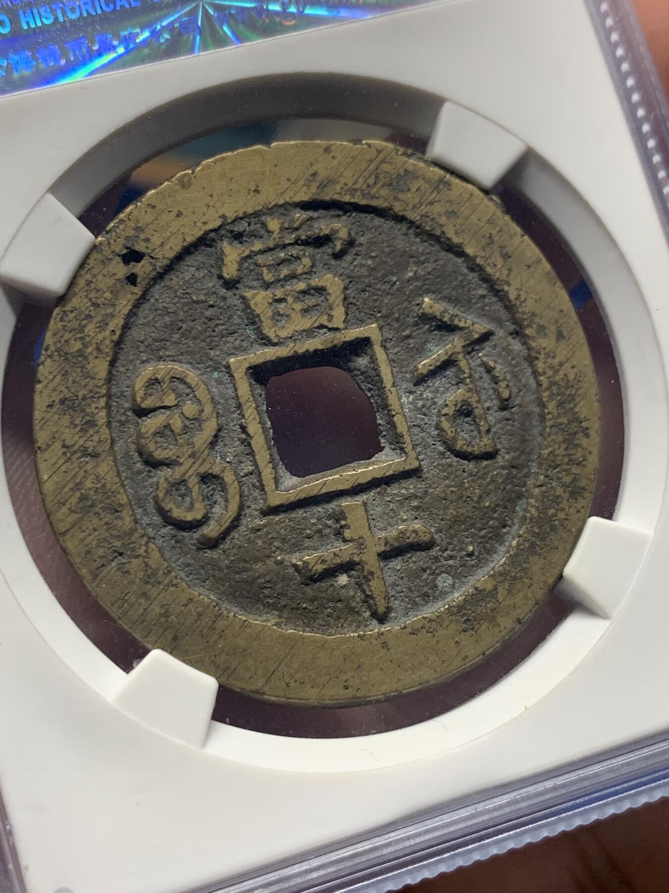 《竞宝斋》第408场 周日，周一，2场连拍 （全场包邮）