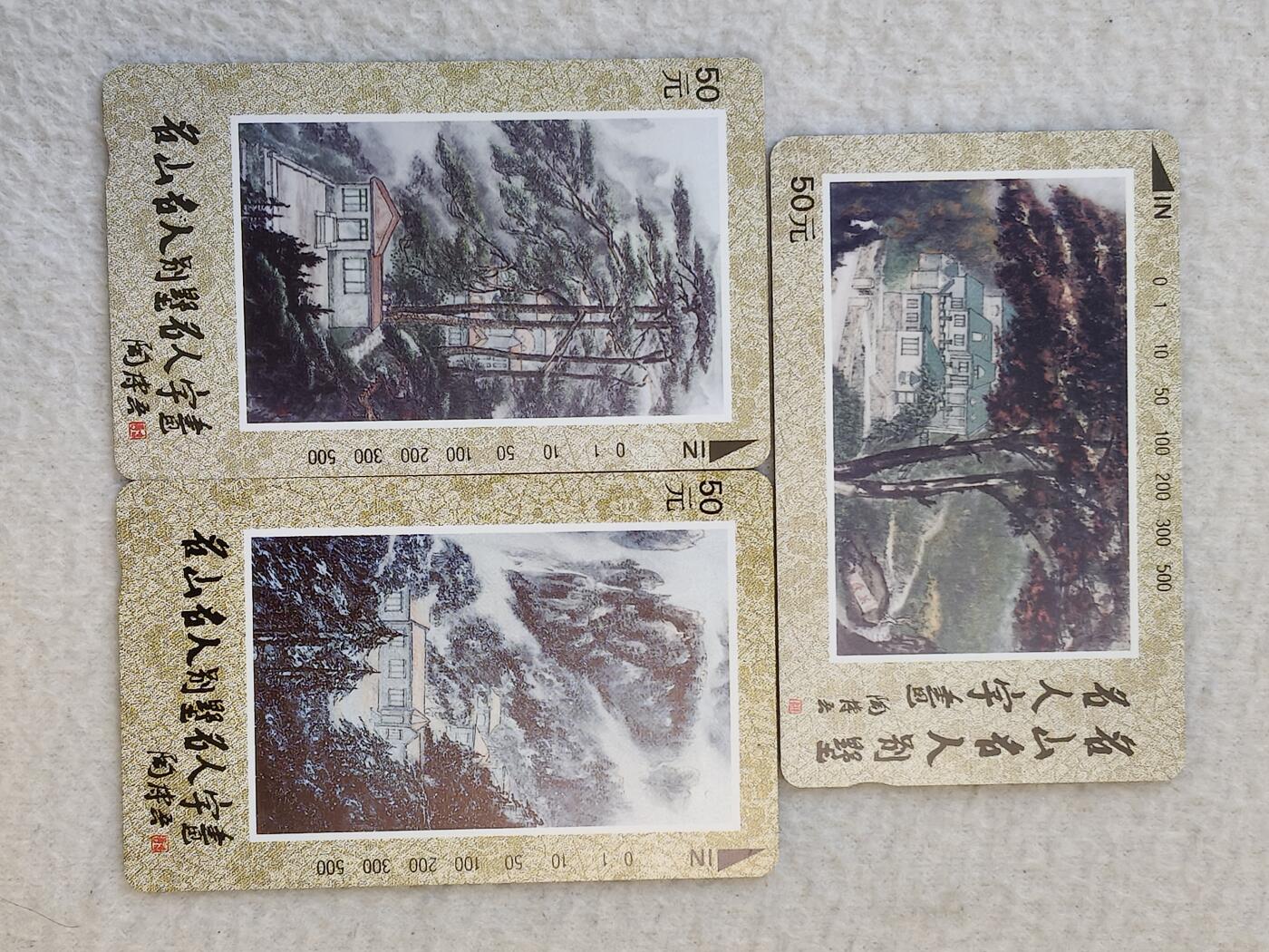 易卡拍卖第33期 江西名山名人字画名人别墅。易卡五星⭐️标。如图所示！