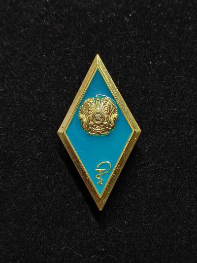 蜀地medal第10场精品专场拍卖 - 哈萨克斯坦 高等医疗学院毕业证章