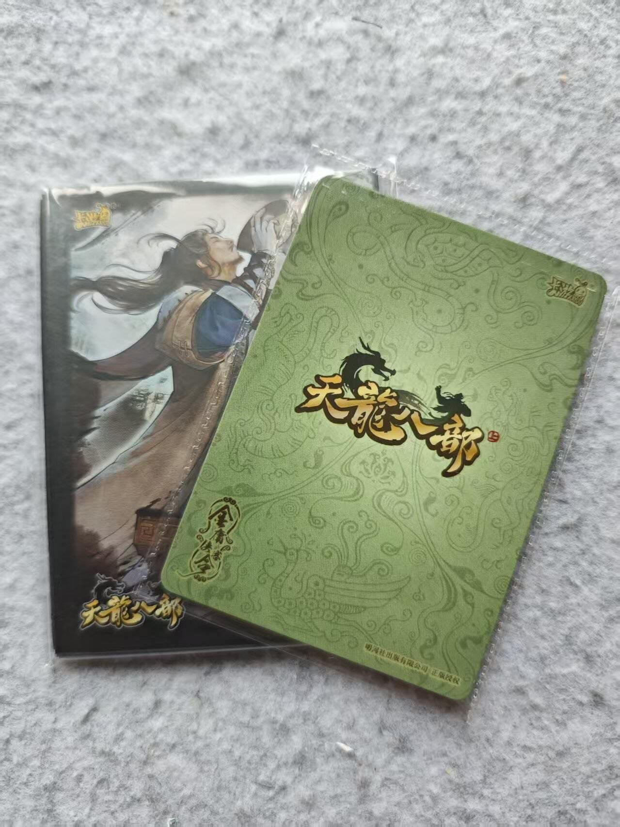 龙虎卡牌第四十九场 （无佣金，满120包邮，欢迎送拍，摩点开车）