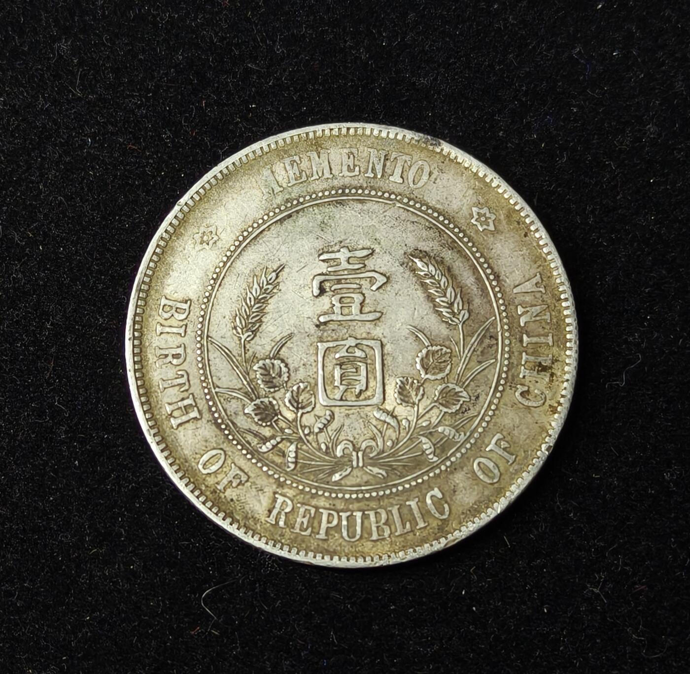 蜀地medal第10场精品专场拍卖 保真 孙中山开国纪念银币 #01