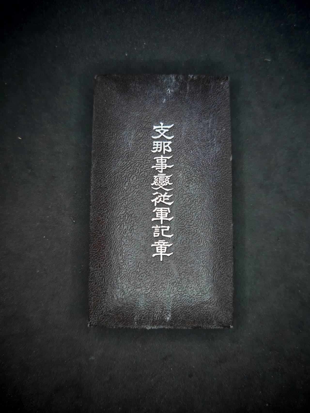 凯旋世界勋赏（第17期）（欢迎送拍）（对拍品有疑问请询问客服，不接受到手刀，出价默认拍品品相。请认真阅读拍卖规则！出价默认已认可！）（收到货请录制开箱视频，无视频概不处理问题。） 77