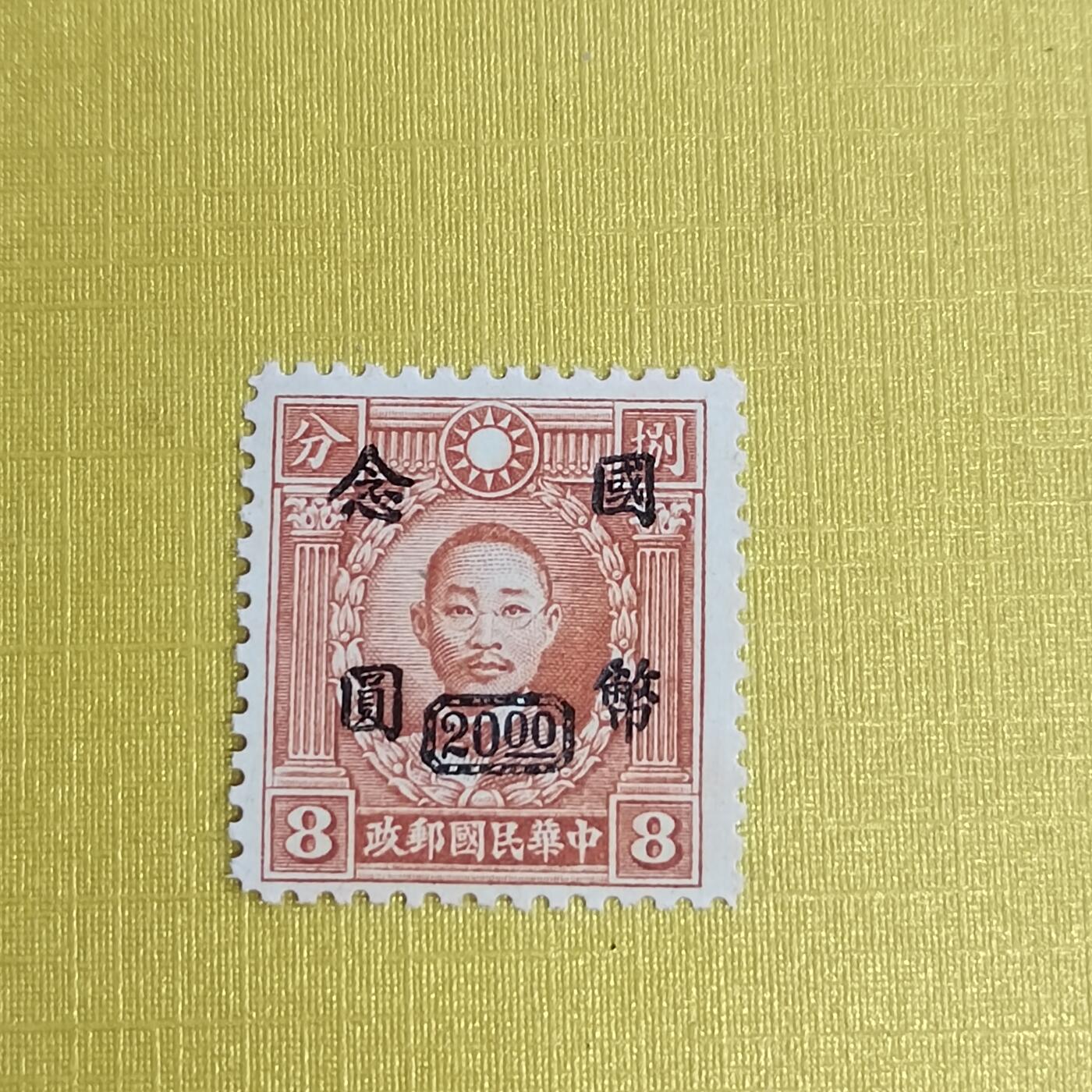PCAI钱币5-469  邮票小专场