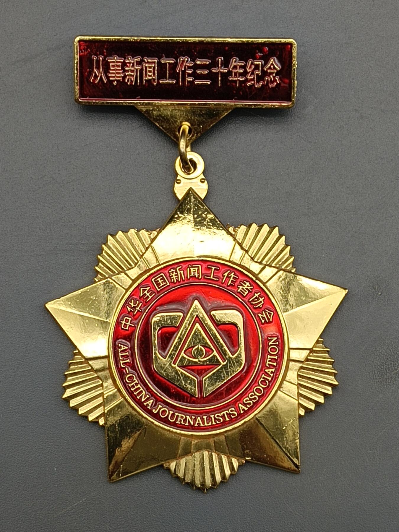 62期回流戒指饰品杂件纪念章丝路钱币专场