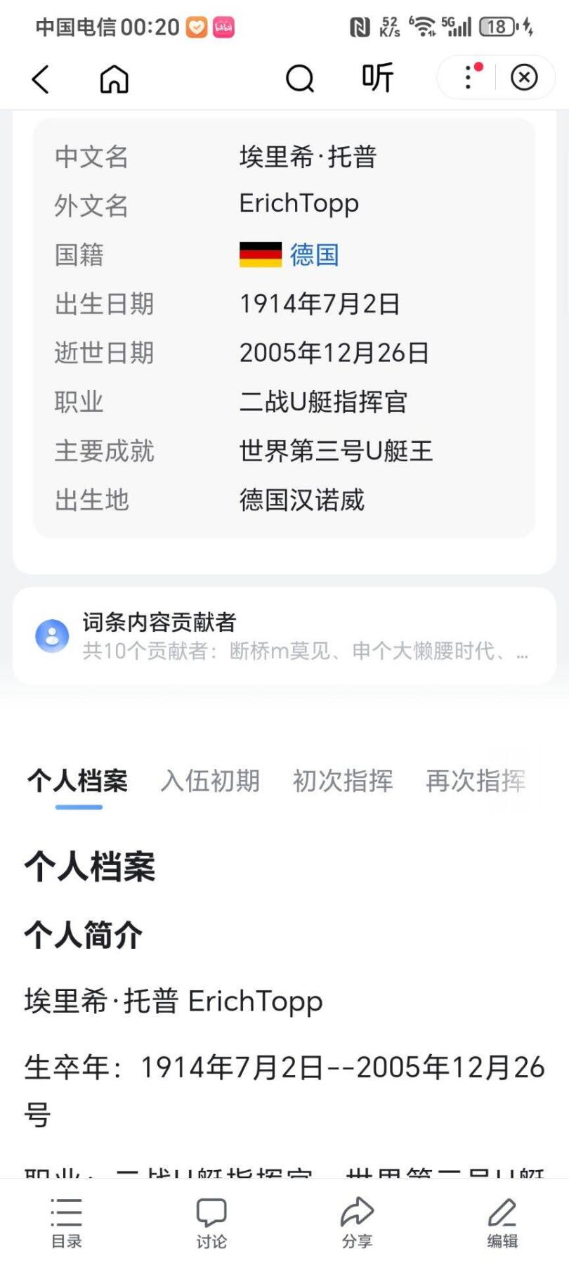 凯旋世界勋赏（第17期）（欢迎送拍）（对拍品有疑问请询问客服，不接受到手刀，出价默认拍品品相。请认真阅读拍卖规则！出价默认已认可！）（收到货请录制开箱视频，无视频概不处理问题。） 艾里希.托普（Erich.Topp）德国潜艇第三王牌，橡树叶佩剑骑士铁十字勋章获得者（签名照自鉴别）详细介绍往下翻