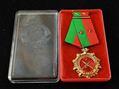 蜀地medal第10场精品专场拍卖 - 越南 二级祖国保卫勋章
