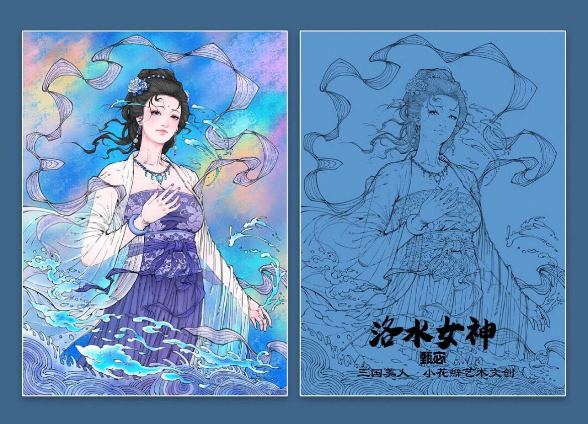 【小花瓣艺术文创】三国美人 甄宓 洛水女神 收藏卡盲盒
