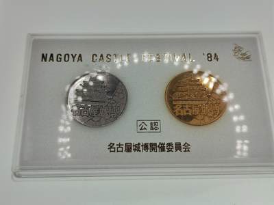 0元起拍勋章 第283期 咸鱼国勋章拍卖专场 8月6日（周三）下午6：00开始 - 名古屋徽章一套带盒